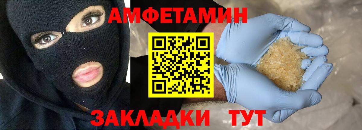 Амфетамин 98% Большой Камень