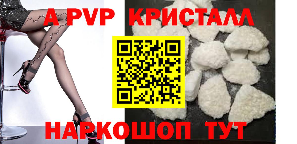 Большой Камень  Alpha PVP  A PVP VHQ  Вход с VPN  APVP Соль 