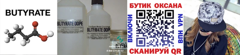 БУТИРАТ оксана  Большой Камень 