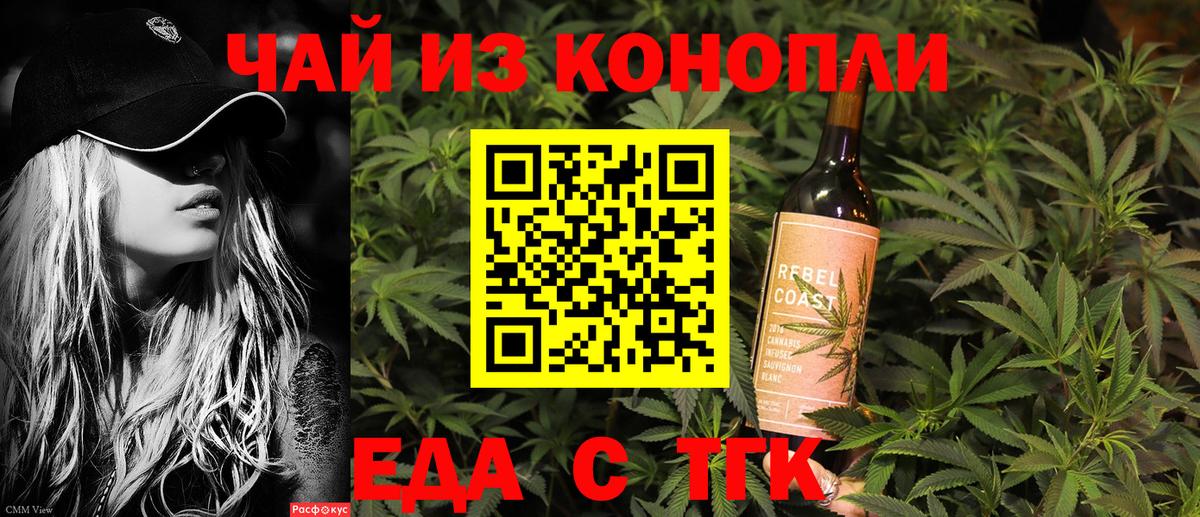 Большой Камень  Еда ТГК конопля  Вход с VPN 