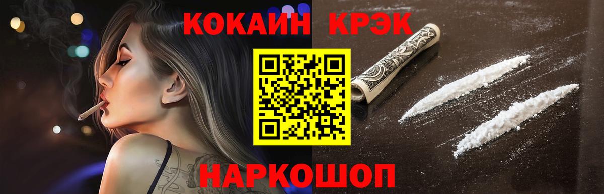 Большой Камень  Cocaine  COCAIN 98%  Вход с VPN  Cocaine Columbia 