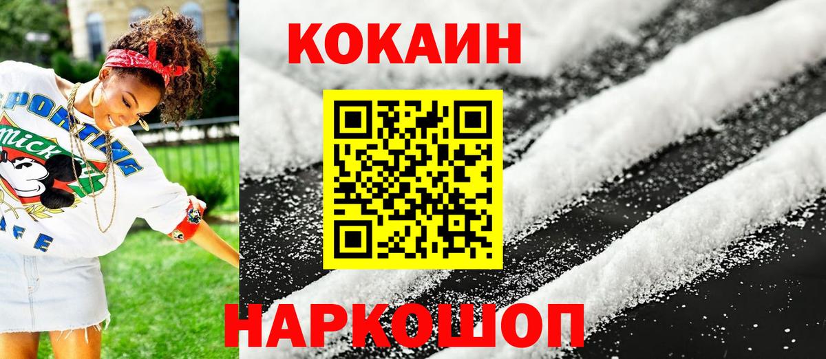 Кокаин Колумбийский Большой Камень