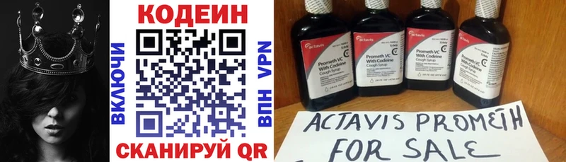 Codein Purple Drank Большой Камень
