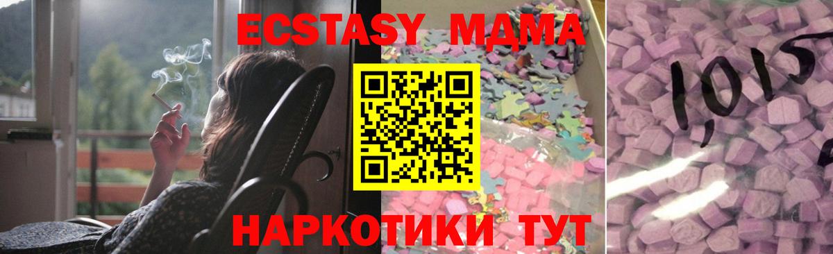 Большой Камень  Ecstasy 250 мг  Вход с VPN  наркота  Ecstasy Cube 