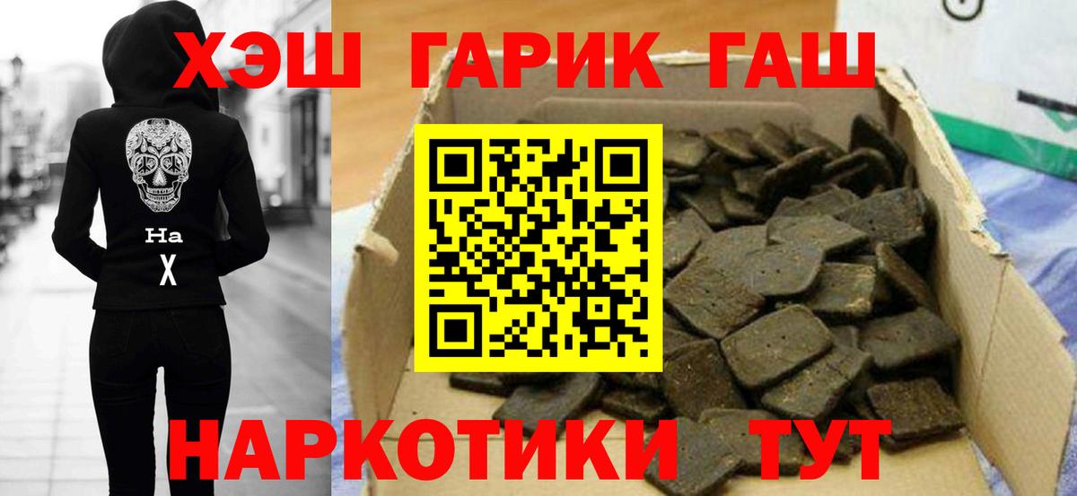 ГАШИШ hashish  Гашиш Ice-O-Lator  Большой Камень  наркошоп  Вход с VPN 