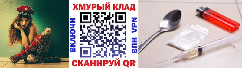 ГЕРОИН герыч Большой Камень