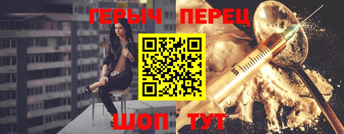 Героин Афган  Вход с VPN  Большой Камень 