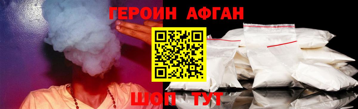 Героин VHQ Большой Камень