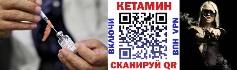 КЕТАМИН VHQ  Большой Камень 