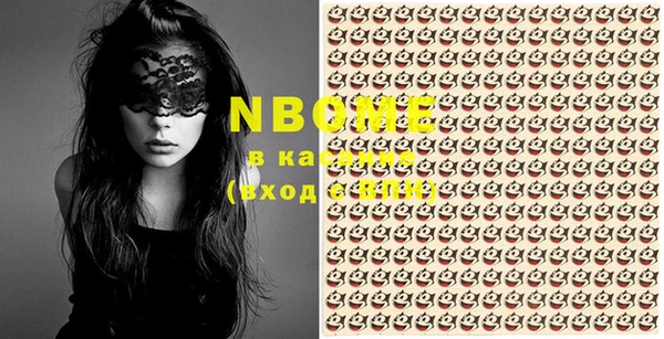 марки nbome Алексин