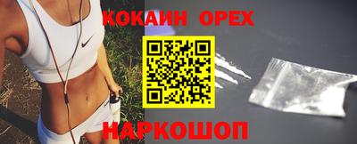 молекула духа Аргун