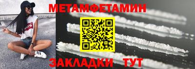 первитин Апрелевка