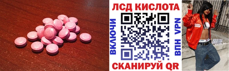Лсд 25 экстази кислота  Большой Камень 