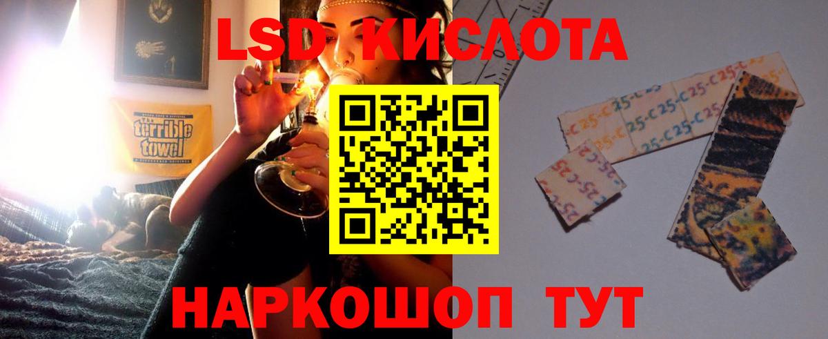 Большой Камень  LSD-25 экстази кислота  Вход с VPN  LSD-25 экстази ecstasy 