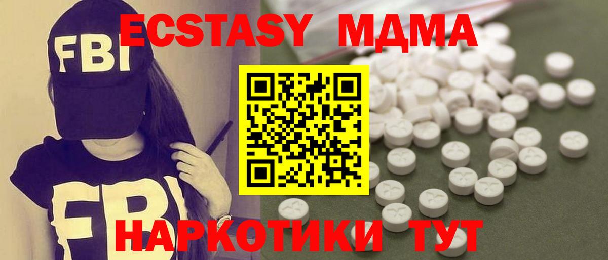 МДМА  Вход с VPN  Большой Камень  МДМА crystal 