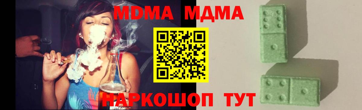 MDMA кристаллы Большой Камень