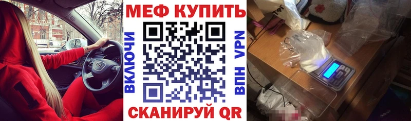 Мефедрон mephedrone  наркота  ОМГ ОМГ ССЫЛКА  Большой Камень 