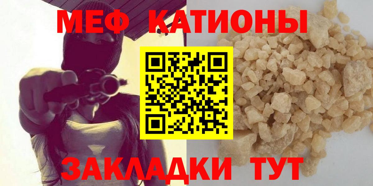 Большой Камень  Меф кристаллы  Меф 4 MMC  Мефедрон  Вход с VPN  МЯУ-МЯУ 