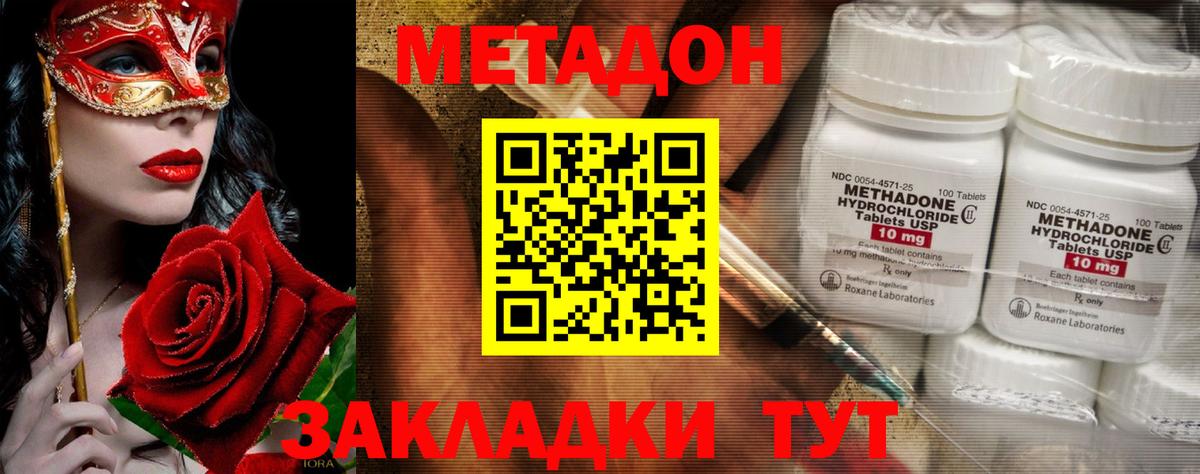 Большой Камень  МЕТАДОН белоснежный  Вход с VPN  МЕТАДОН кристалл 