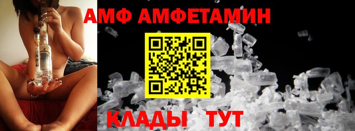 Большой Камень  Первитин мет  Первитин  Вход с VPN 