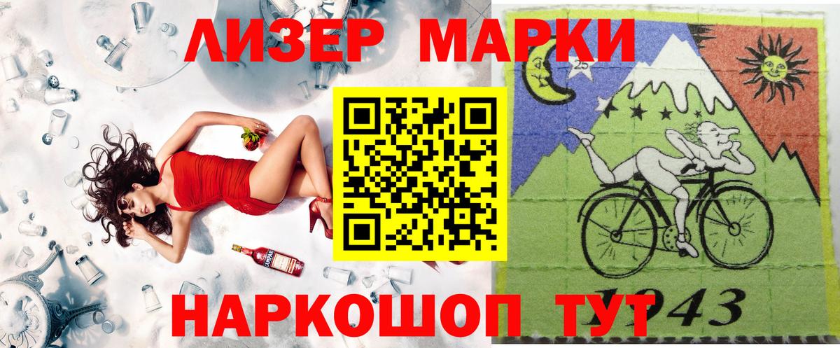 Марки NBOMe 1,5мг  Марки NBOMe 1,5мг  Марки 25I-NBOMe  Большой Камень  Вход с VPN 