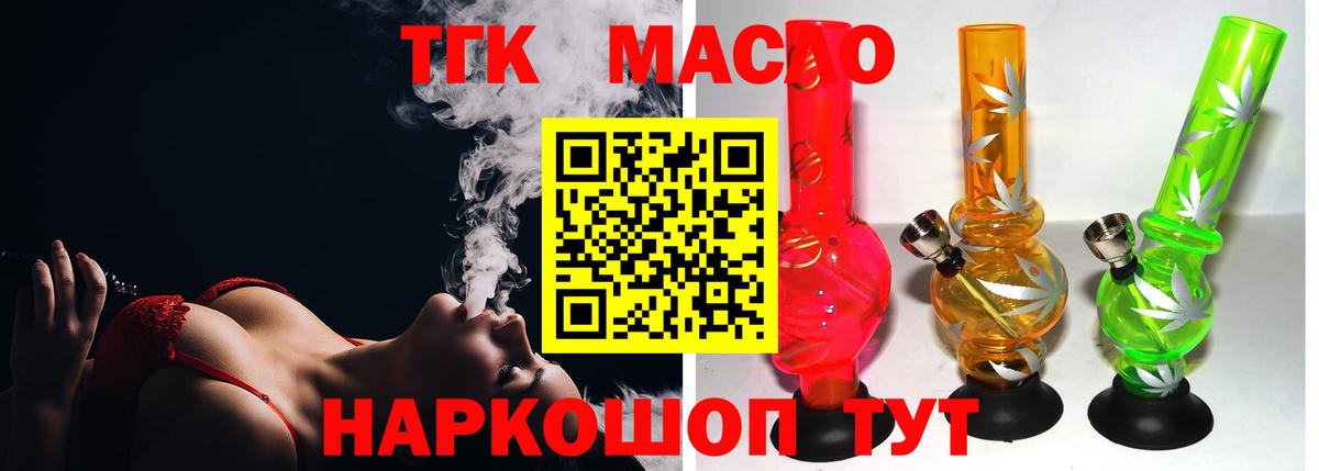 Дистиллят ТГК вейп  Вход с VPN  Большой Камень  Дистиллят ТГК жижа 