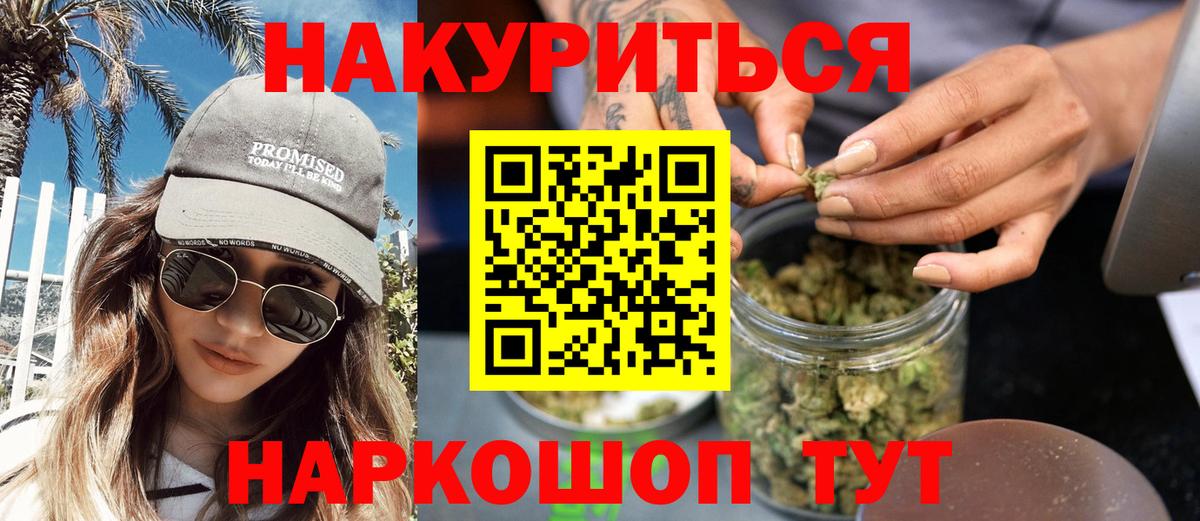 Канабис Ganja Большой Камень