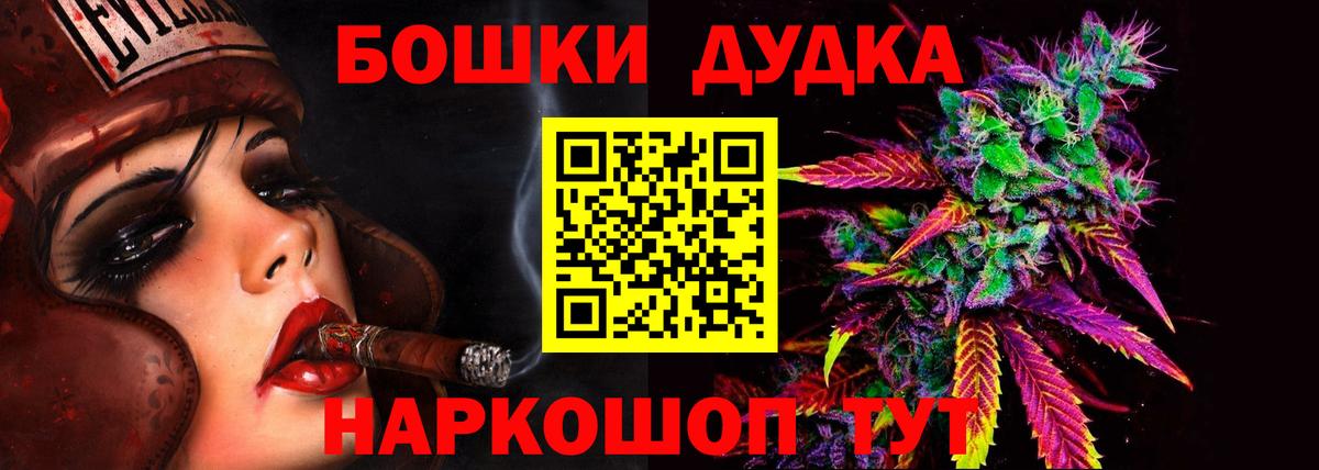 Большой Камень  Конопля THC 21%  Бошки Шишки Bruce Banner  Канабис VHQ  Бошки марихуана сатива  Вход с VPN 